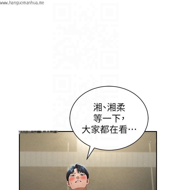 韩国漫画私密视角韩漫_私密视角-第13话-色色的乳牛在线免费阅读-韩国漫画-第1张图片