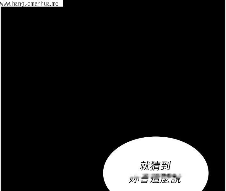 韩国漫画夜间诊疗室韩漫_夜间诊疗室-第87话-屈服在我之下吧在线免费阅读-韩国漫画-第109张图片