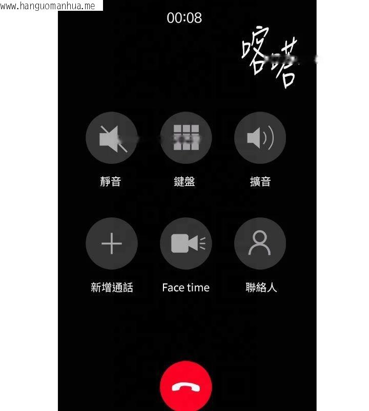 韩国漫画继母的香味韩漫_继母的香味-第81话-你不想确认看看吗?在线免费阅读-韩国漫画-第74张图片