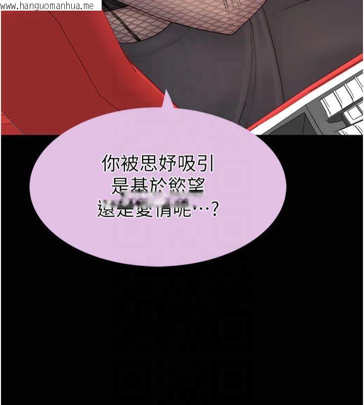 韩国漫画继母的香味韩漫_继母的香味-第81话-你不想确认看看吗?在线免费阅读-韩国漫画-第61张图片