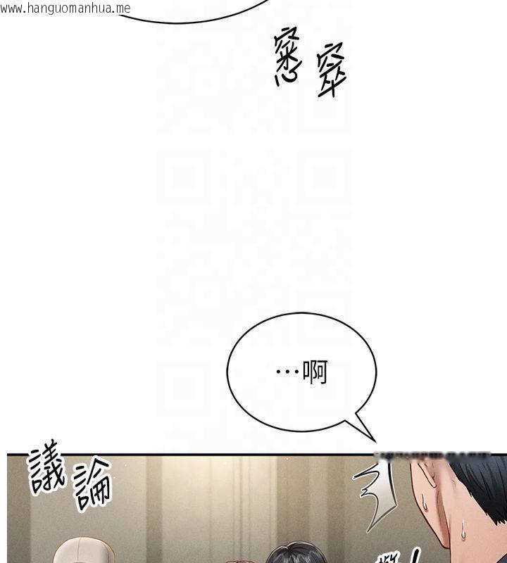 韩国漫画私密视角韩漫_私密视角-第13话-色色的乳牛在线免费阅读-韩国漫画-第3张图片