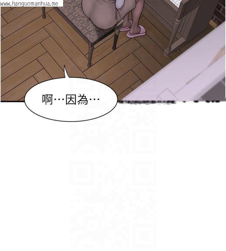 韩国漫画继母的香味韩漫_继母的香味-第81话-你不想确认看看吗?在线免费阅读-韩国漫画-第189张图片