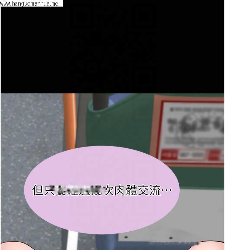 韩国漫画继母的香味韩漫_继母的香味-第81话-你不想确认看看吗?在线免费阅读-韩国漫画-第56张图片