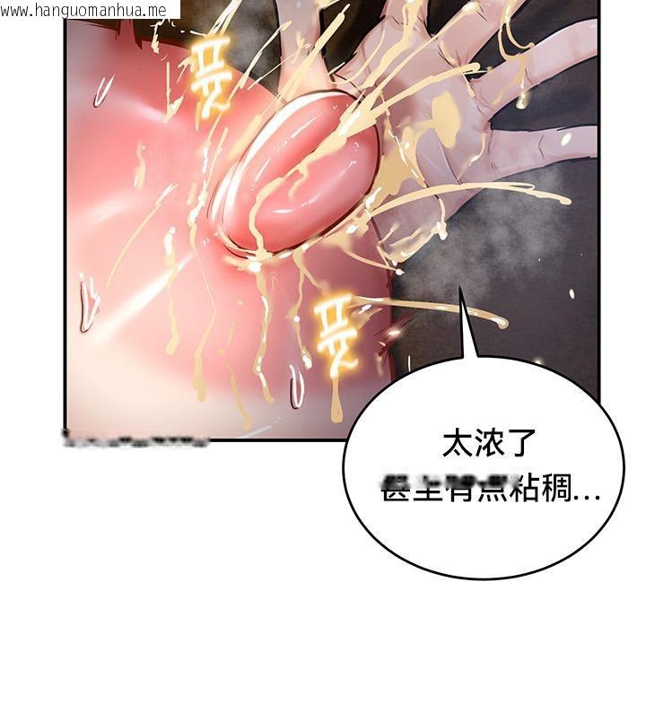 韩国漫画重生士兵的雌性征服日志!/异世界重生之后宫养成记韩漫_重生士兵的雌性征服日志!/异世界重生之后宫养成记-第47话在线免费阅读-韩国漫画-第14张图片