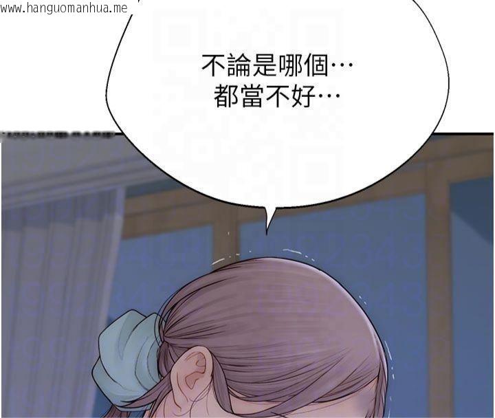 韩国漫画继母的香味韩漫_继母的香味-第81话-你不想确认看看吗?在线免费阅读-韩国漫画-第31张图片