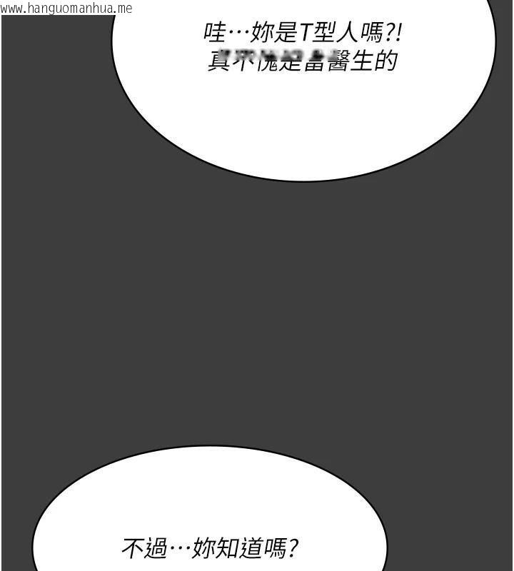 韩国漫画夜间诊疗室韩漫_夜间诊疗室-第87话-屈服在我之下吧在线免费阅读-韩国漫画-第147张图片
