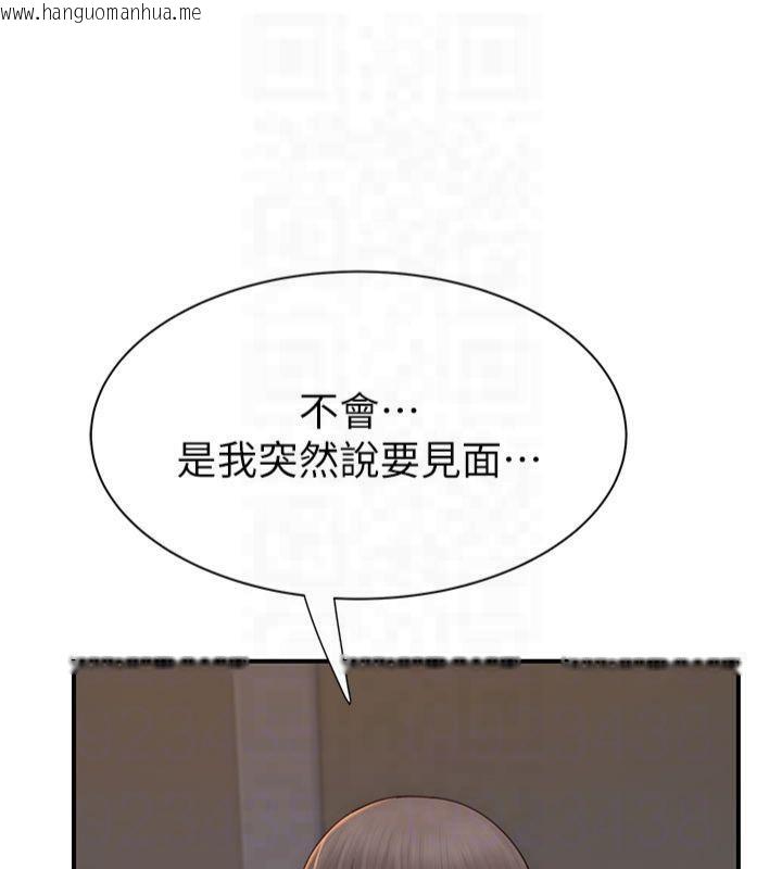 韩国漫画继母的香味韩漫_继母的香味-第81话-你不想确认看看吗?在线免费阅读-韩国漫画-第100张图片