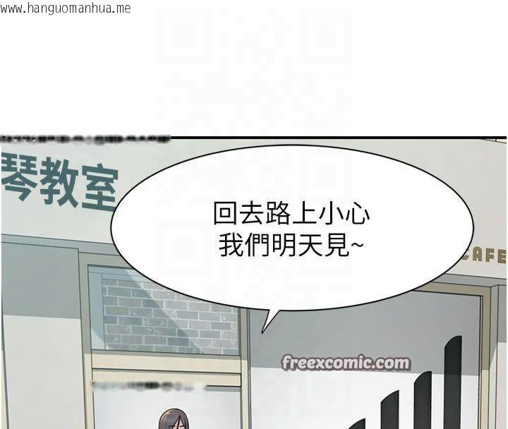 韩国漫画继母的香味韩漫_继母的香味-第81话-你不想确认看看吗?在线免费阅读-韩国漫画-第150张图片