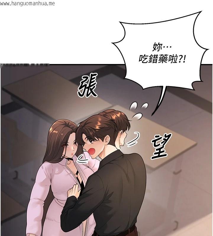 韩国漫画已婚学生想坏坏韩漫_已婚学生想坏坏-第16话-在教室里更刺激呀!在线免费阅读-韩国漫画-第142张图片