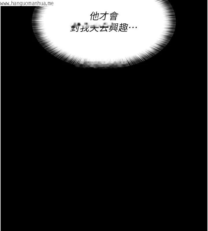 韩国漫画夜间诊疗室韩漫_夜间诊疗室-第87话-屈服在我之下吧在线免费阅读-韩国漫画-第184张图片