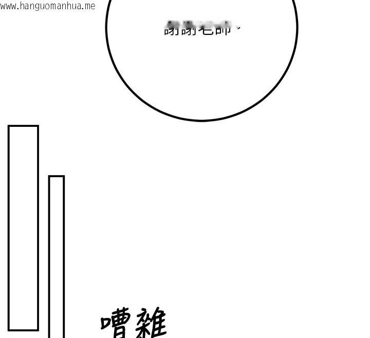 韩国漫画已婚学生想坏坏韩漫_已婚学生想坏坏-第16话-在教室里更刺激呀!在线免费阅读-韩国漫画-第63张图片