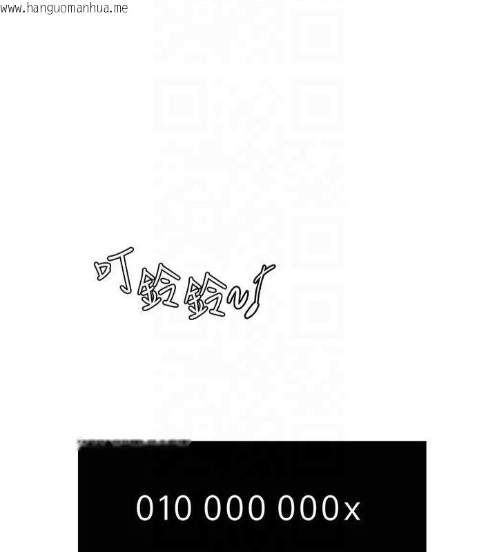 韩国漫画继母的香味韩漫_继母的香味-第81话-你不想确认看看吗?在线免费阅读-韩国漫画-第73张图片