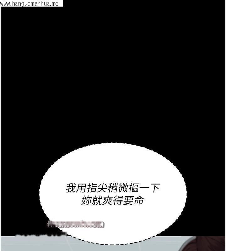韩国漫画夜间诊疗室韩漫_夜间诊疗室-第87话-屈服在我之下吧在线免费阅读-韩国漫画-第75张图片