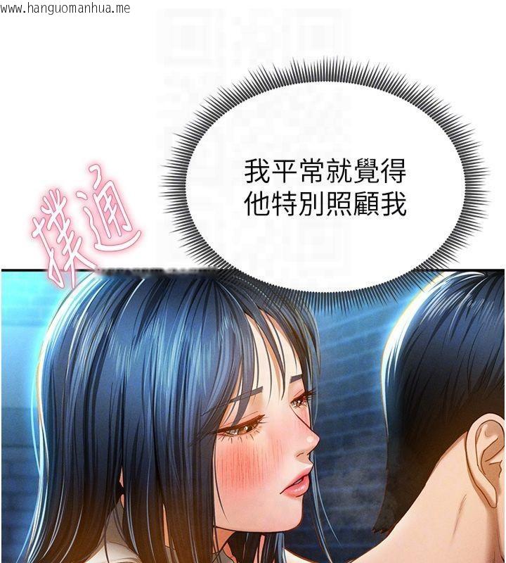 韩国漫画私密视角韩漫_私密视角-第13话-色色的乳牛在线免费阅读-韩国漫画-第35张图片