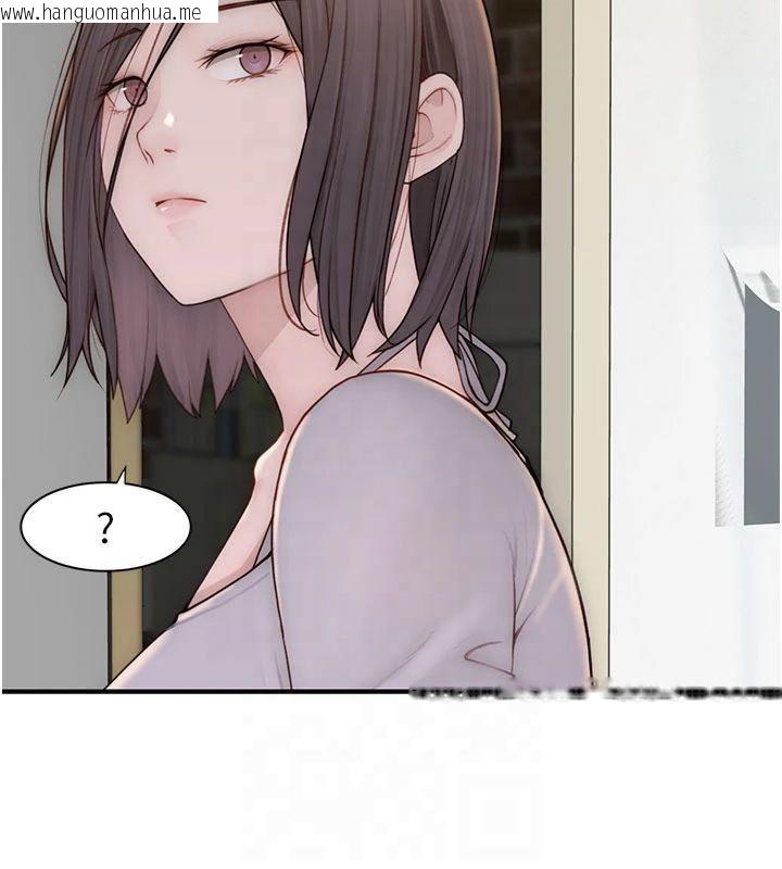 韩国漫画继母的香味韩漫_继母的香味-第81话-你不想确认看看吗?在线免费阅读-韩国漫画-第159张图片