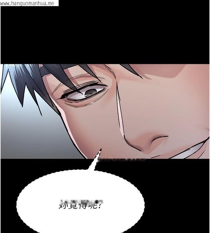 韩国漫画夜间诊疗室韩漫_夜间诊疗室-第87话-屈服在我之下吧在线免费阅读-韩国漫画-第99张图片