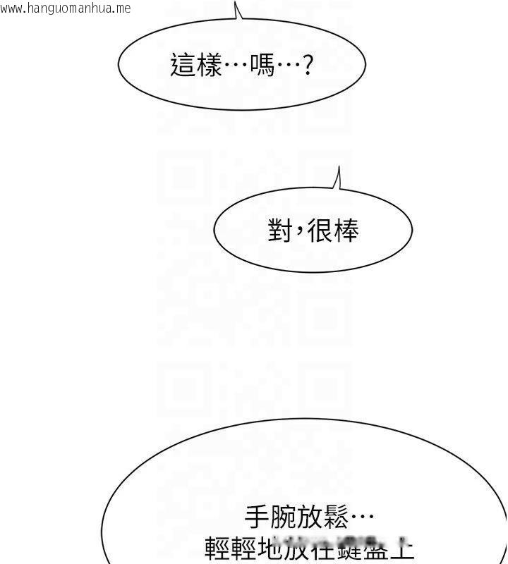 韩国漫画继母的香味韩漫_继母的香味-第81话-你不想确认看看吗?在线免费阅读-韩国漫画-第177张图片