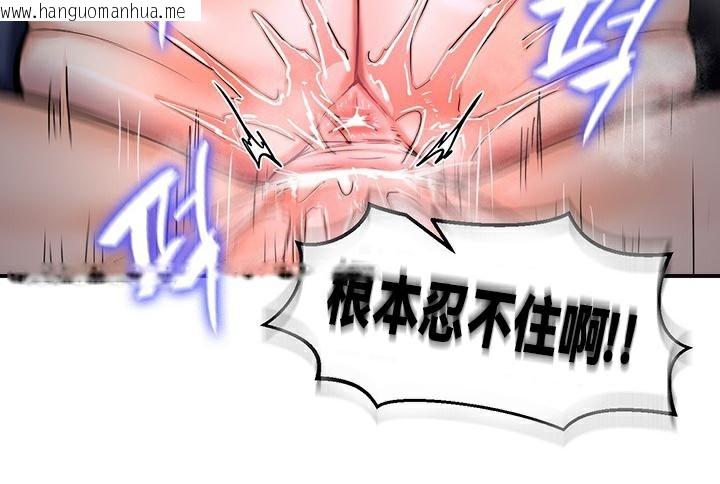 韩国漫画重生士兵的雌性征服日志!/异世界重生之后宫养成记韩漫_重生士兵的雌性征服日志!/异世界重生之后宫养成记-第47话在线免费阅读-韩国漫画-第62张图片