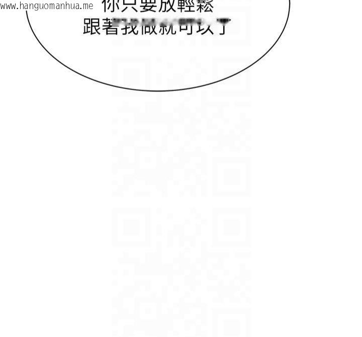 韩国漫画继母的香味韩漫_继母的香味-第81话-你不想确认看看吗?在线免费阅读-韩国漫画-第174张图片