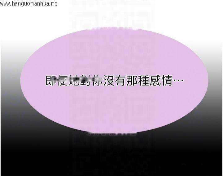 韩国漫画继母的香味韩漫_继母的香味-第81话-你不想确认看看吗?在线免费阅读-韩国漫画-第55张图片