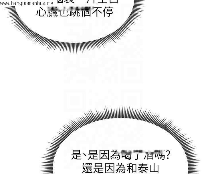 韩国漫画私密视角韩漫_私密视角-第13话-色色的乳牛在线免费阅读-韩国漫画-第139张图片