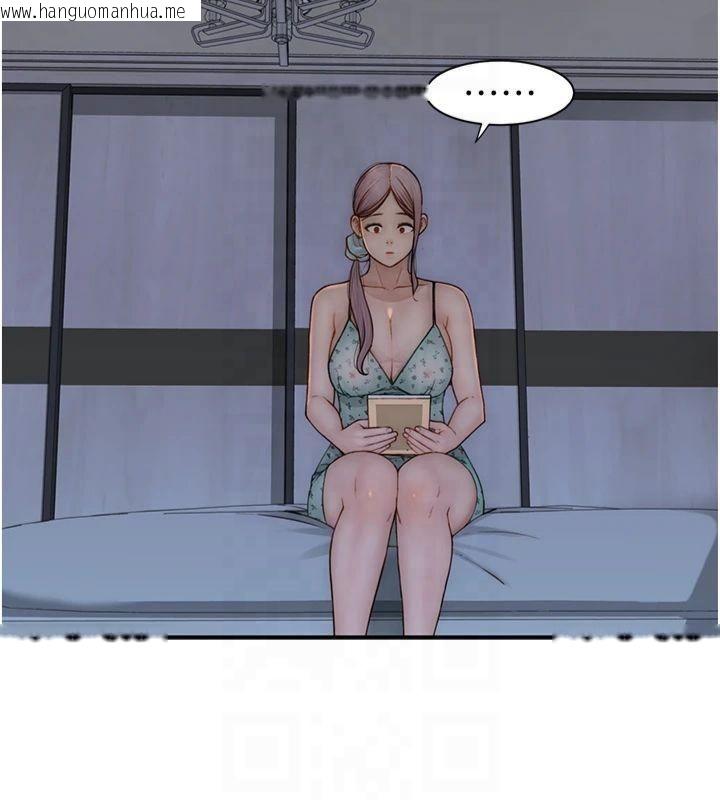 韩国漫画继母的香味韩漫_继母的香味-第81话-你不想确认看看吗?在线免费阅读-韩国漫画-第14张图片