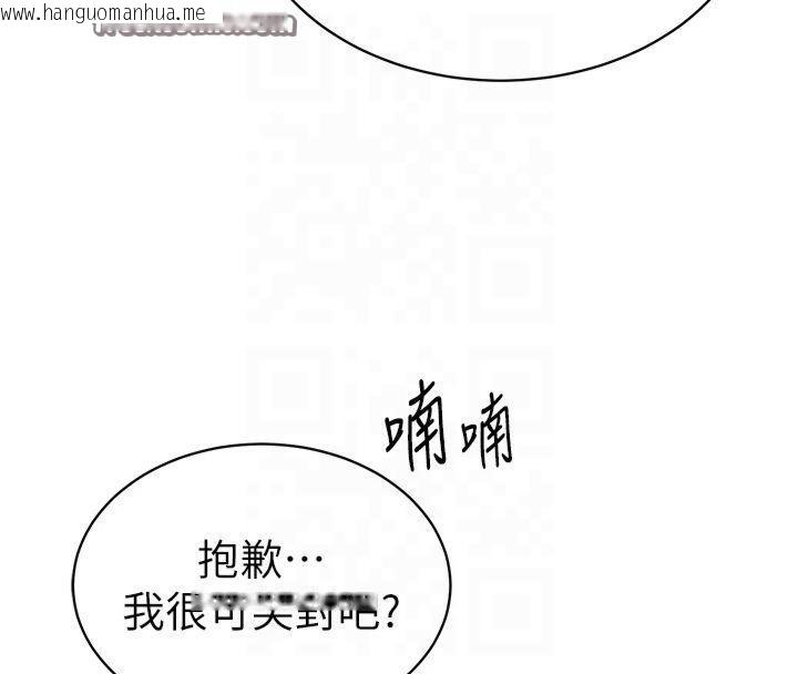 韩国漫画私密视角韩漫_私密视角-第13话-色色的乳牛在线免费阅读-韩国漫画-第30张图片