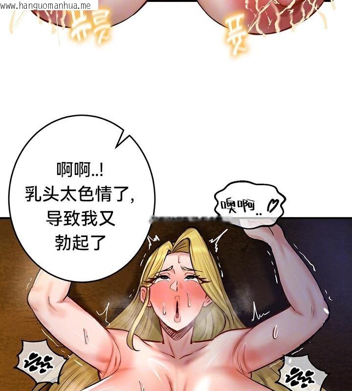 韩国漫画重生士兵的雌性征服日志!/异世界重生之后宫养成记韩漫_重生士兵的雌性征服日志!/异世界重生之后宫养成记-第47话在线免费阅读-韩国漫画-第35张图片