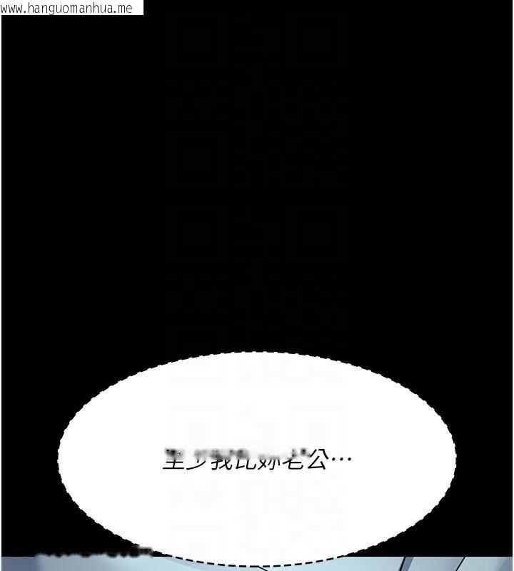 韩国漫画夜间诊疗室韩漫_夜间诊疗室-第87话-屈服在我之下吧在线免费阅读-韩国漫画-第94张图片