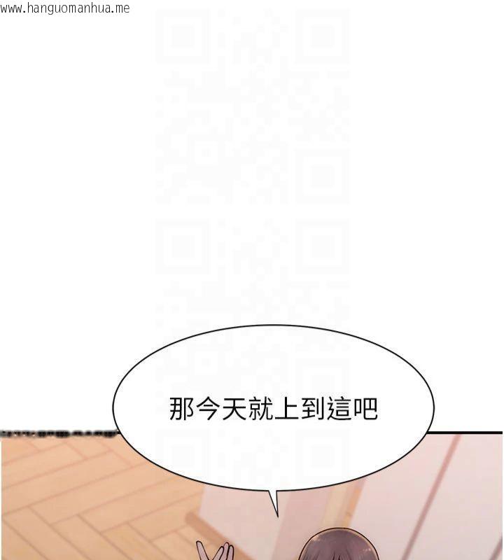 韩国漫画继母的香味韩漫_继母的香味-第81话-你不想确认看看吗?在线免费阅读-韩国漫画-第147张图片