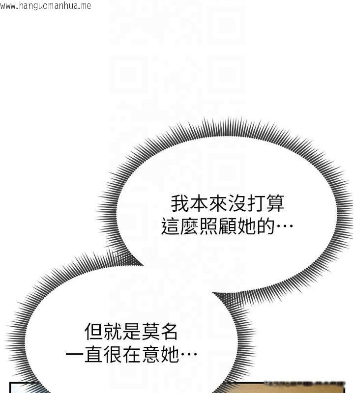 韩国漫画私密视角韩漫_私密视角-第13话-色色的乳牛在线免费阅读-韩国漫画-第28张图片