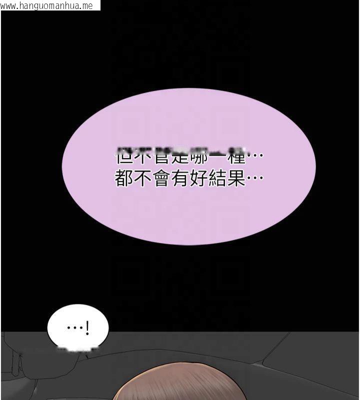 韩国漫画继母的香味韩漫_继母的香味-第81话-你不想确认看看吗?在线免费阅读-韩国漫画-第62张图片