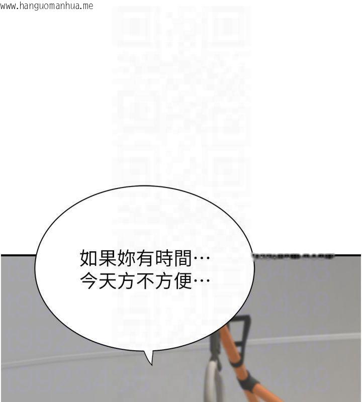 韩国漫画继母的香味韩漫_继母的香味-第81话-你不想确认看看吗?在线免费阅读-韩国漫画-第76张图片
