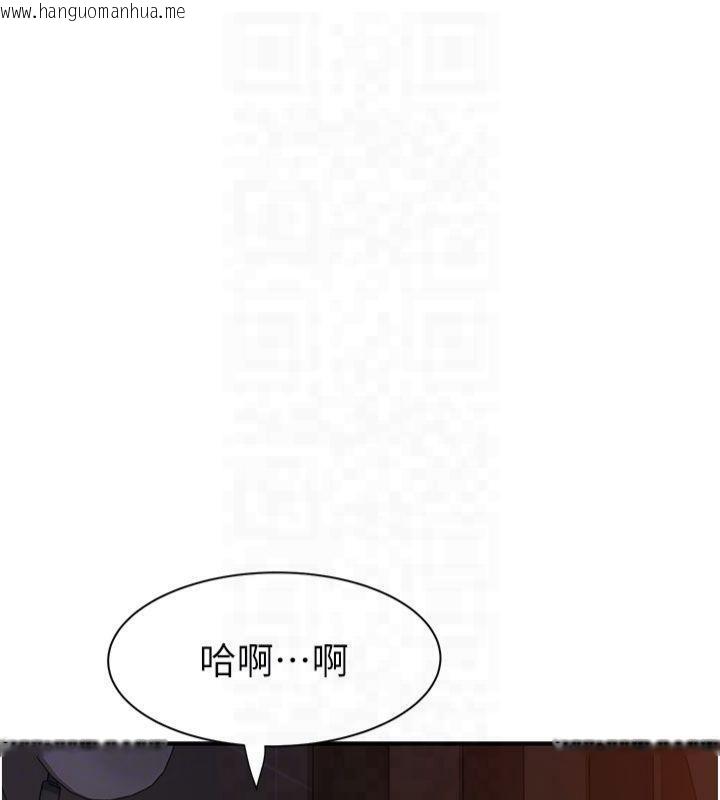 韩国漫画继母的香味韩漫_继母的香味-第81话-你不想确认看看吗?在线免费阅读-韩国漫画-第87张图片