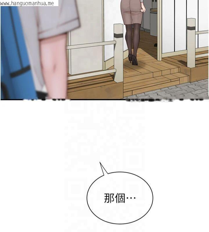 韩国漫画继母的香味韩漫_继母的香味-第81话-你不想确认看看吗?在线免费阅读-韩国漫画-第157张图片