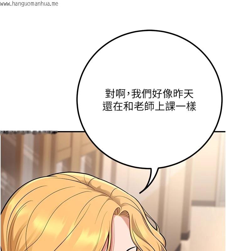 韩国漫画已婚学生想坏坏韩漫_已婚学生想坏坏-第16话-在教室里更刺激呀!在线免费阅读-韩国漫画-第92张图片