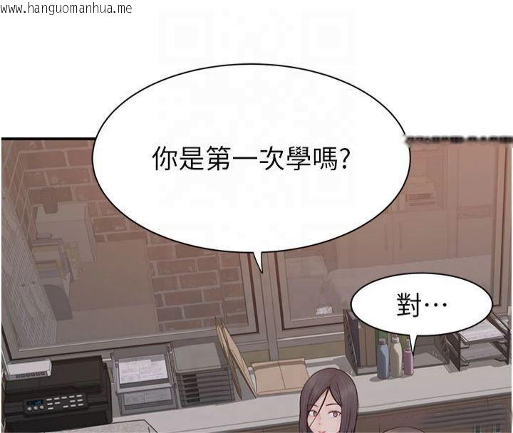 韩国漫画继母的香味韩漫_继母的香味-第81话-你不想确认看看吗?在线免费阅读-韩国漫画-第172张图片