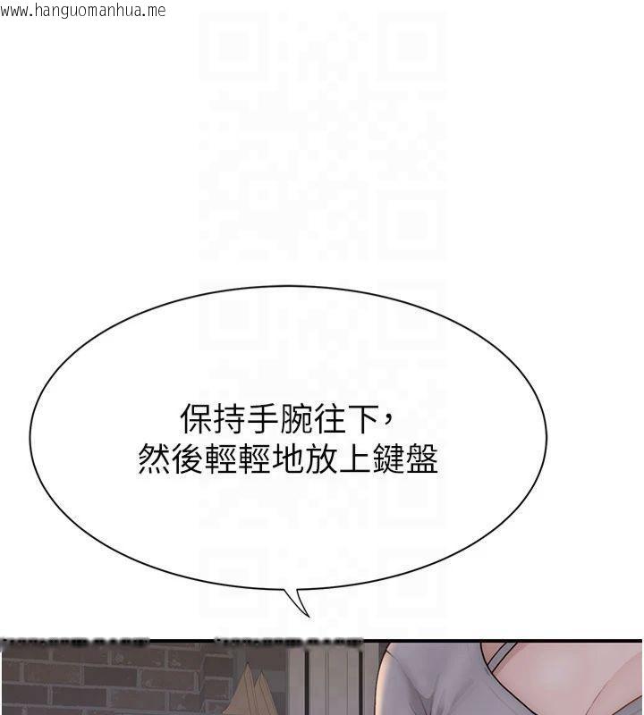 韩国漫画继母的香味韩漫_继母的香味-第81话-你不想确认看看吗?在线免费阅读-韩国漫画-第183张图片