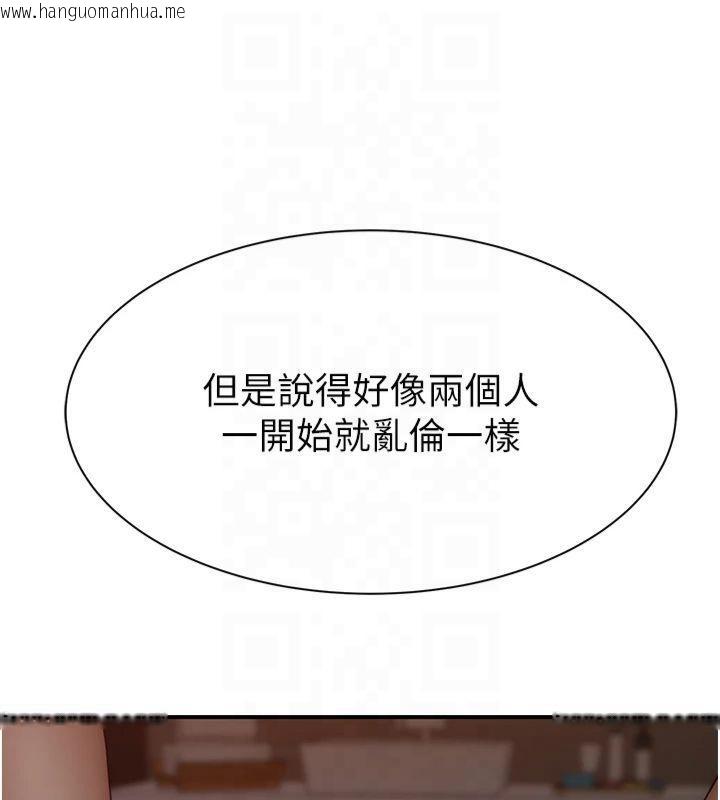 韩国漫画继母的香味韩漫_继母的香味-第81话-你不想确认看看吗?在线免费阅读-韩国漫画-第123张图片