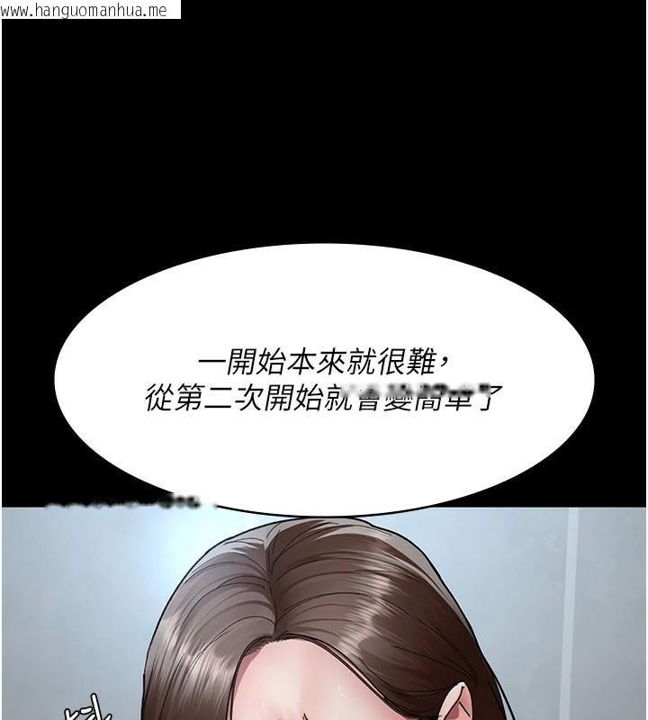 韩国漫画夜间诊疗室韩漫_夜间诊疗室-第87话-屈服在我之下吧在线免费阅读-韩国漫画-第27张图片