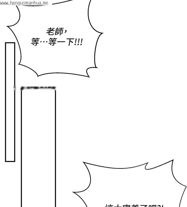 韩国漫画已婚学生想坏坏韩漫_已婚学生想坏坏-第16话-在教室里更刺激呀!在线免费阅读-韩国漫画-第174张图片