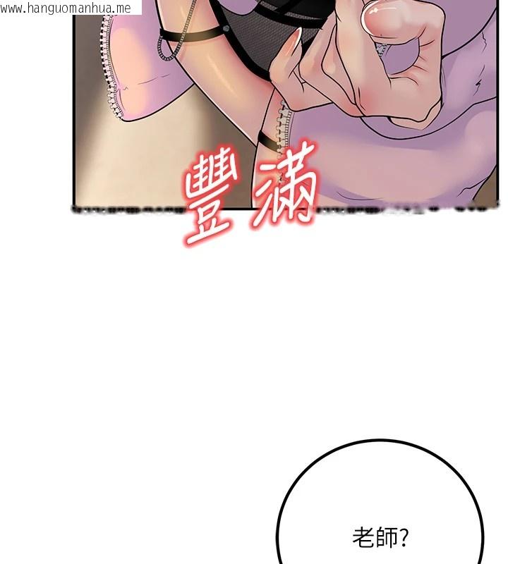 韩国漫画已婚学生想坏坏韩漫_已婚学生想坏坏-第16话-在教室里更刺激呀!在线免费阅读-韩国漫画-第136张图片