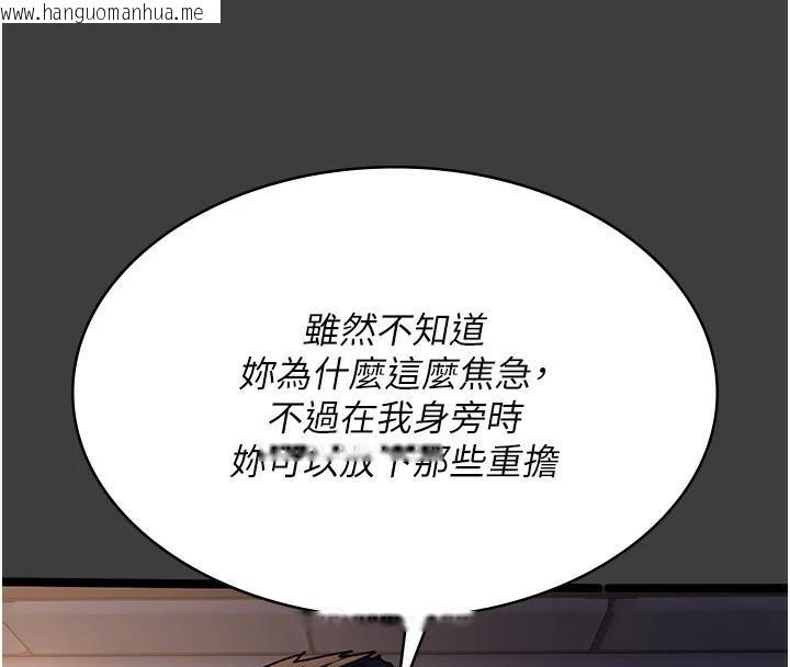 韩国漫画夜间诊疗室韩漫_夜间诊疗室-第87话-屈服在我之下吧在线免费阅读-韩国漫画-第141张图片