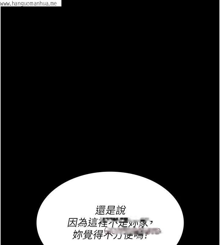 韩国漫画夜间诊疗室韩漫_夜间诊疗室-第87话-屈服在我之下吧在线免费阅读-韩国漫画-第30张图片