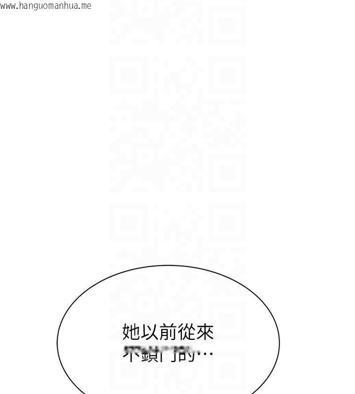 韩国漫画继母的香味韩漫_继母的香味-第81话-你不想确认看看吗?在线免费阅读-韩国漫画-第9张图片