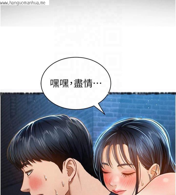 韩国漫画私密视角韩漫_私密视角-第13话-色色的乳牛在线免费阅读-韩国漫画-第49张图片