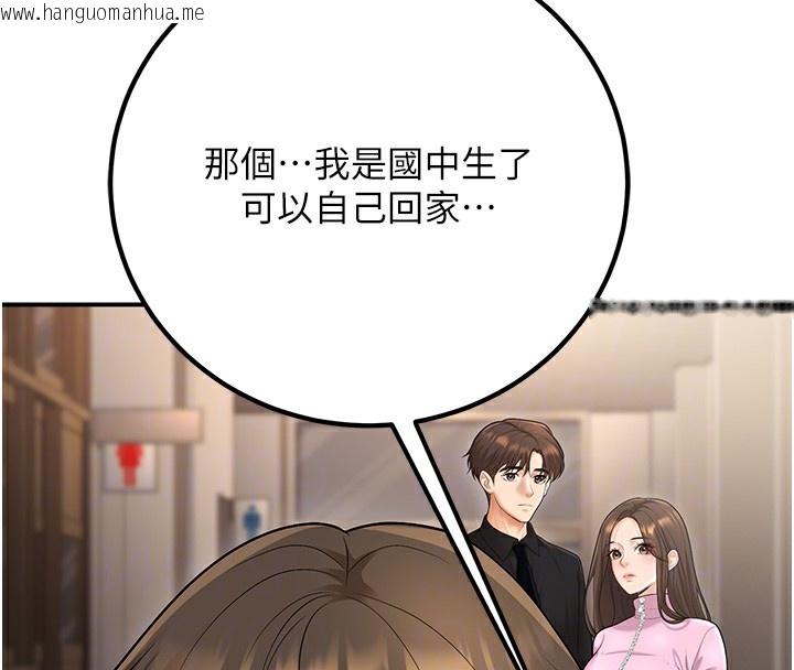 韩国漫画已婚学生想坏坏韩漫_已婚学生想坏坏-第16话-在教室里更刺激呀!在线免费阅读-韩国漫画-第112张图片