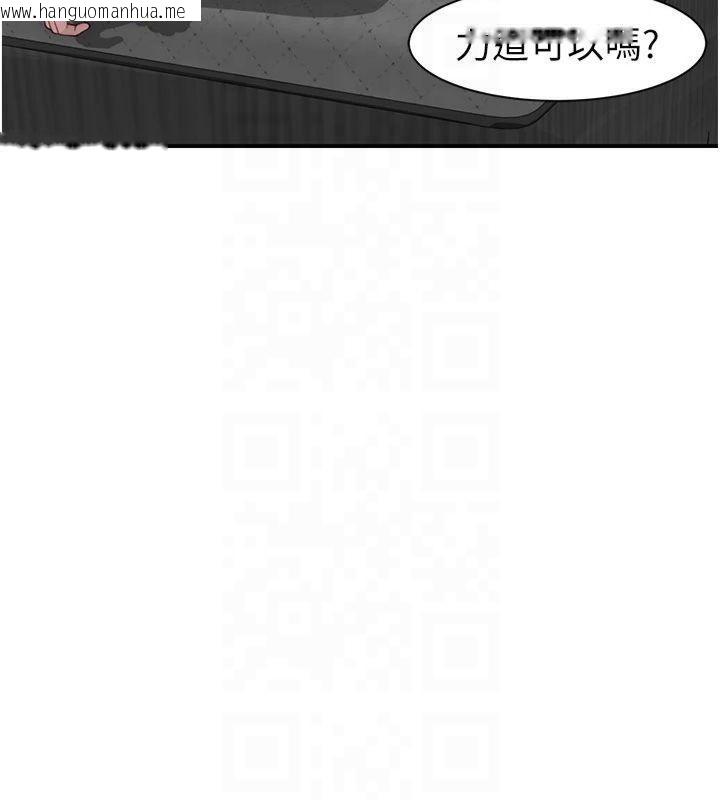 韩国漫画继母的香味韩漫_继母的香味-第81话-你不想确认看看吗?在线免费阅读-韩国漫画-第92张图片