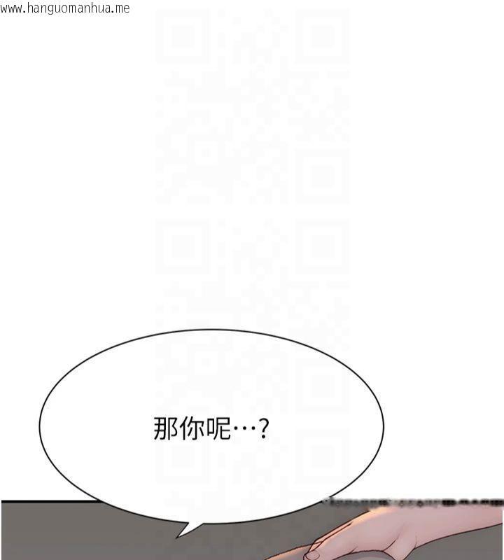 韩国漫画继母的香味韩漫_继母的香味-第81话-你不想确认看看吗?在线免费阅读-韩国漫画-第129张图片