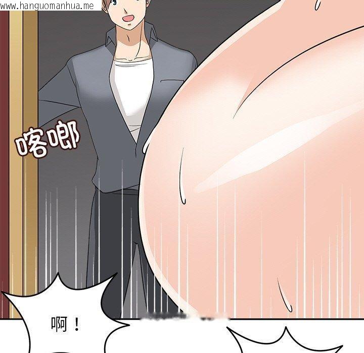 韩国漫画回到过去爱上你韩漫_回到过去爱上你-第20话在线免费阅读-韩国漫画-第101张图片